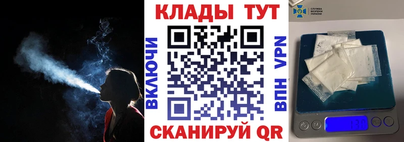 Купить закладку Ялуторовск Cocaine  Амфетамин  Бошки Шишки  Бутират  Меф 