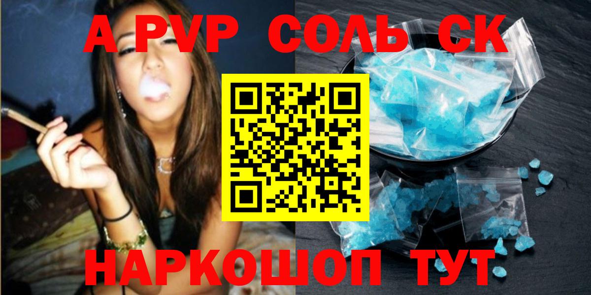 Альфа ПВП СК Ялуторовск