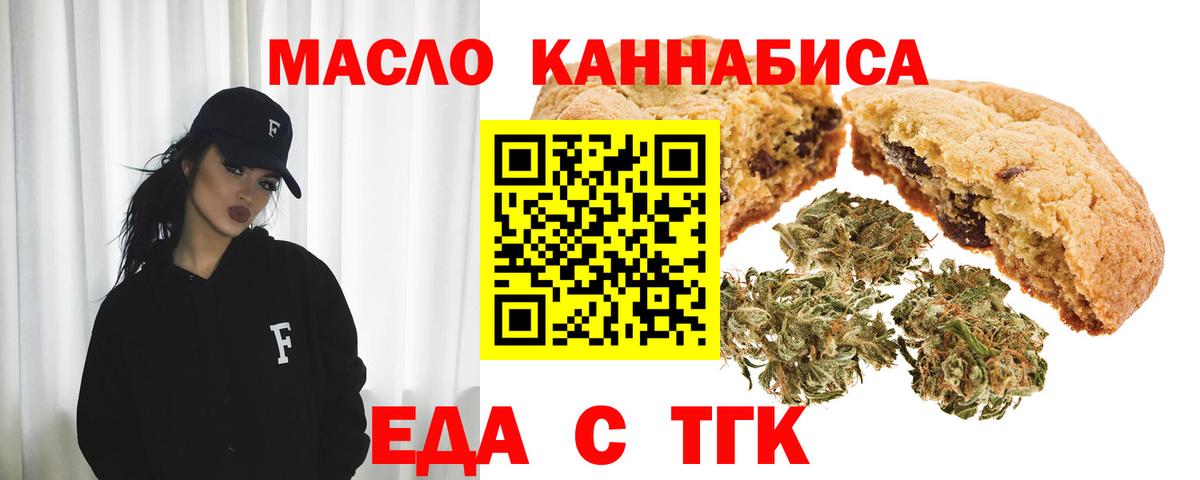 Cannafood марихуана  Вход с VPN  Ялуторовск 
