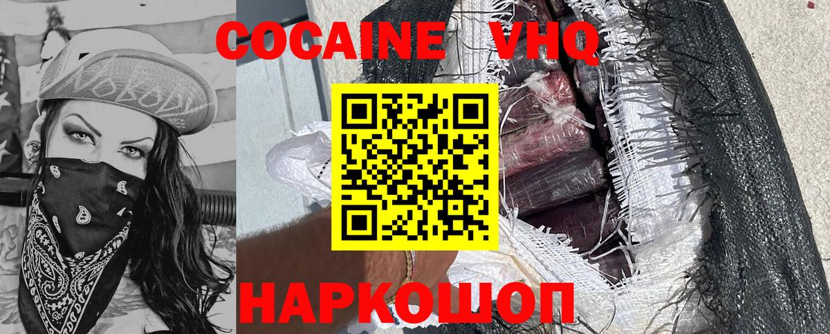КОКАИН Fish Scale Ялуторовск