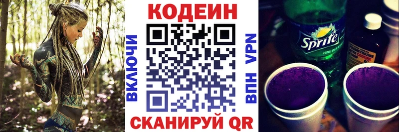 кракен   Ялуторовск  Codein Purple Drank  купить наркоту 