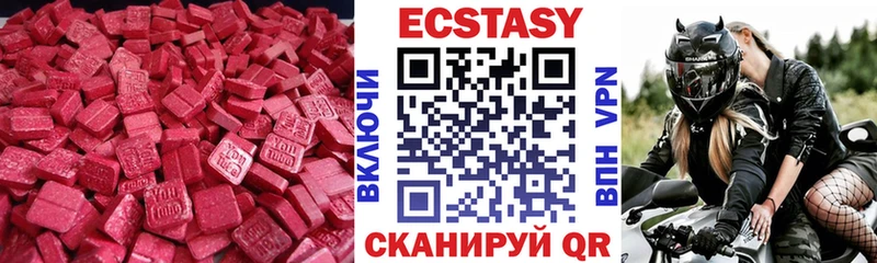 Ecstasy 99%  Ялуторовск 
