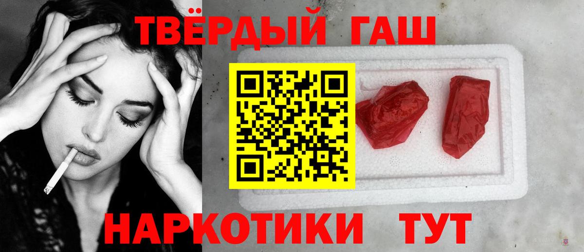 Гашиш  ГАШ Premium  Вход с VPN  Ялуторовск  Гашиш VHQ 