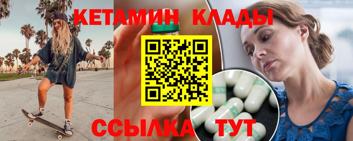 КЕТАМИН ketamine  Кетамин ketamine  Ялуторовск  гидра tor  Вход с VPN 