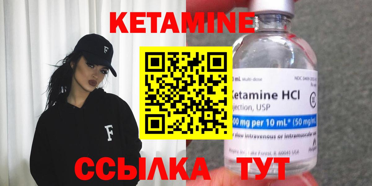 КЕТАМИН ketamine Ялуторовск