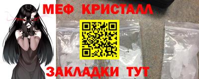 меф VHQ Новозыбков