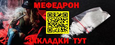 меф VHQ Новозыбков