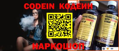 бутират Новодвинск