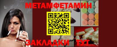 меф VHQ Новозыбков