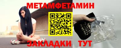 меф VHQ Новозыбков
