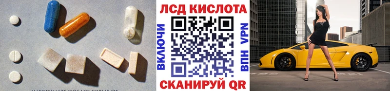 Лсд 25 экстази кислота  Ялуторовск 