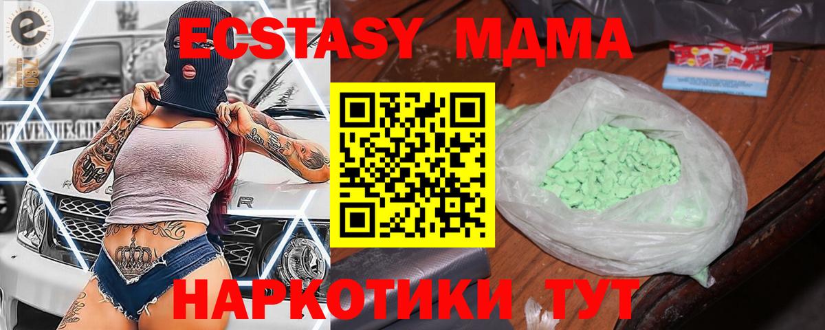 МДМА VHQ Ялуторовск