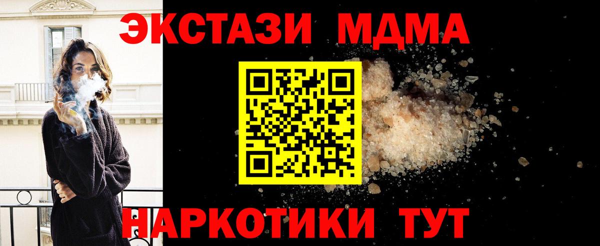 Ялуторовск  КЕТАМИН  МДМА  Меф МЯУ МЯУ кристаллы  Бошки Шишки  Cocaine  Вход с VPN  ГАШИШ 