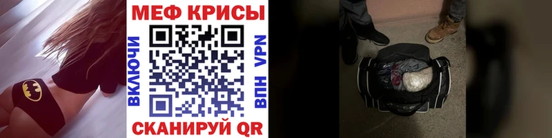 купить наркоту  Ялуторовск  МЕФ мука 