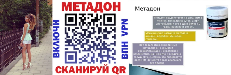 МЕТАДОН methadone  МЕГА зеркало  Ялуторовск 