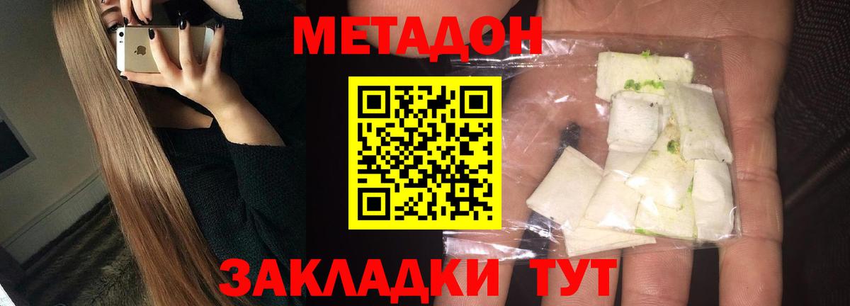 Метадон VHQ Ялуторовск