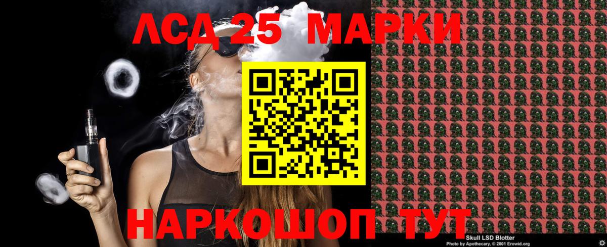 Марки 25I-NBOMe 1,8мг Ялуторовск